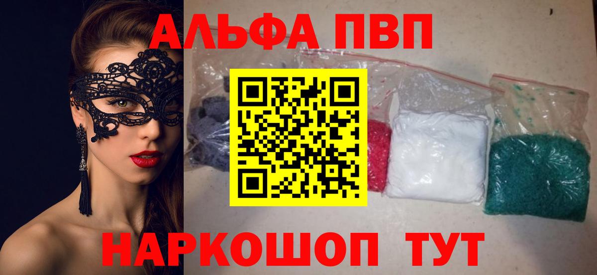 A PVP СК КРИС  Пенза  APVP Соль  где купить   A PVP СК КРИС 