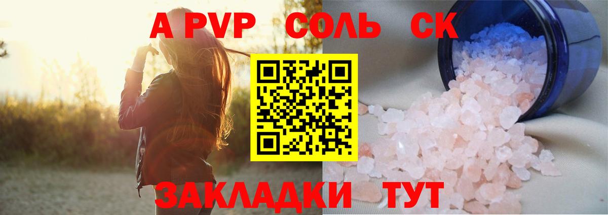 Alpha-PVP СК КРИС Пенза