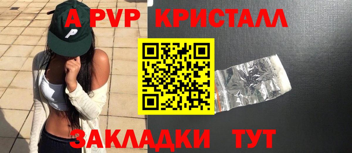 A-PVP мука Пенза