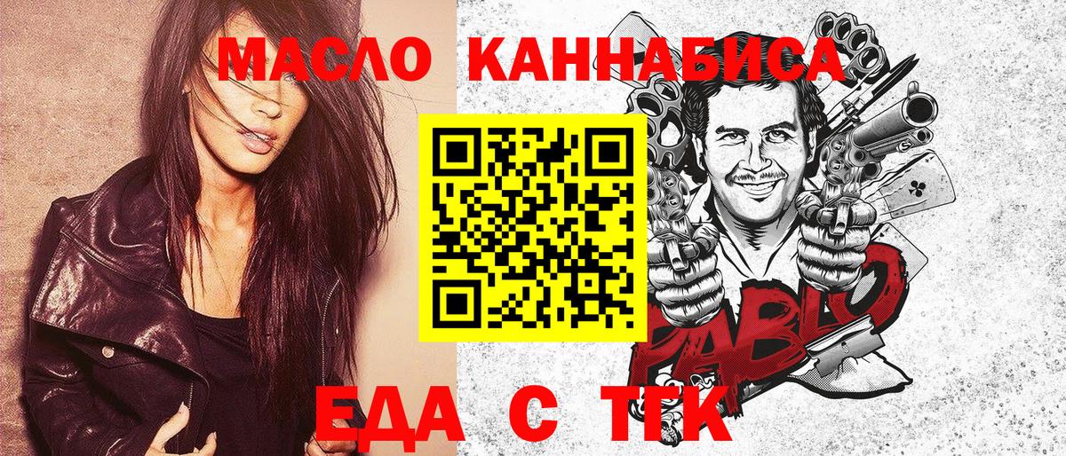 Печенье с ТГК марихуана  Пенза 