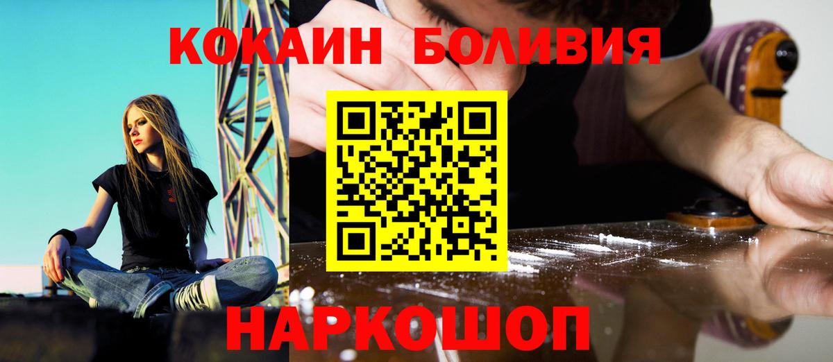 Кокаин VHQ Пенза