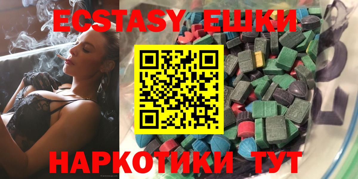 ЭКСТАЗИ круглые  Ecstasy  Экстази бентли  кракен tor  Пенза 