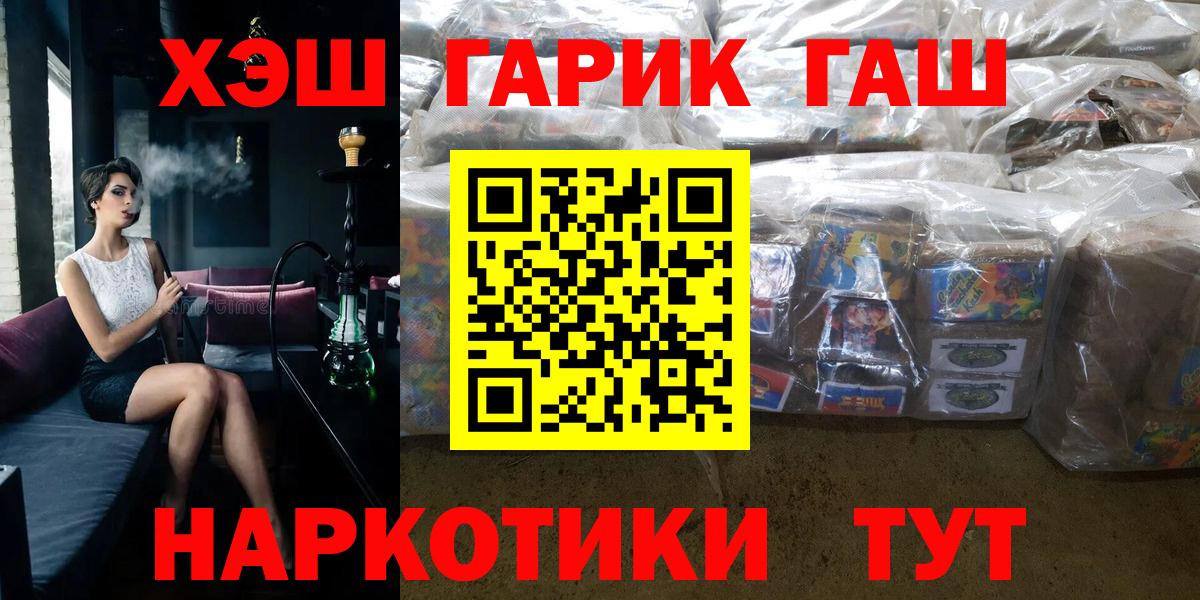 ГАШ хэш  Вход с VPN  ГАШИШ  Гашиш Premium  Пенза 