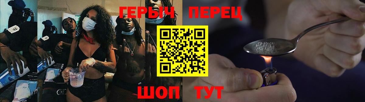 ГЕРОИН  Вход с VPN  Пенза  ГЕРОИН герыч 