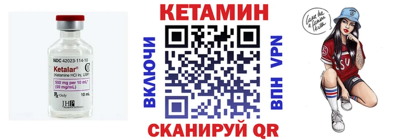 Кетамин VHQ  цена   Пенза 