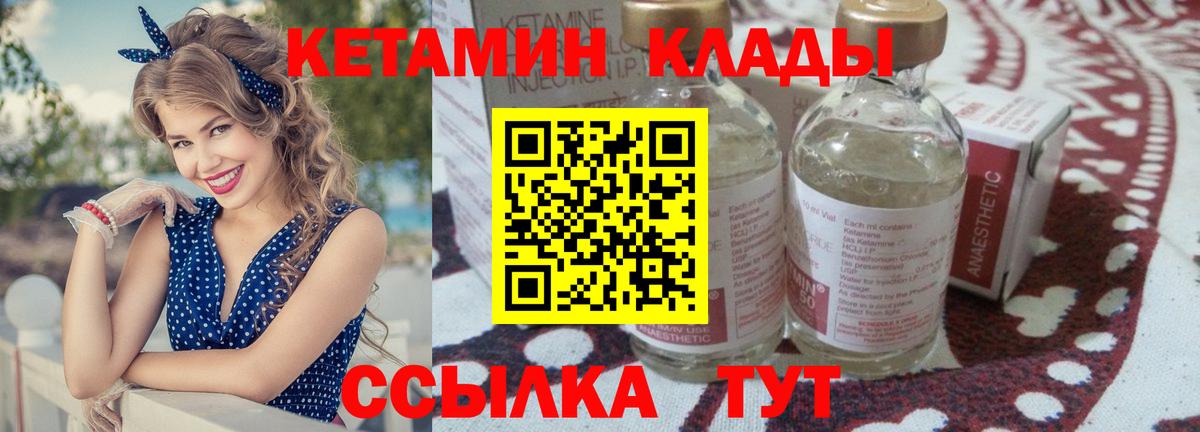 Кетамин ketamine Пенза