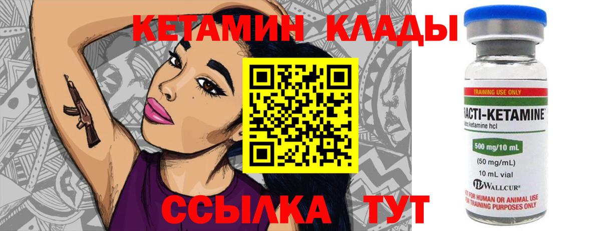 Пенза  Кетамин ketamine  Вход с VPN 