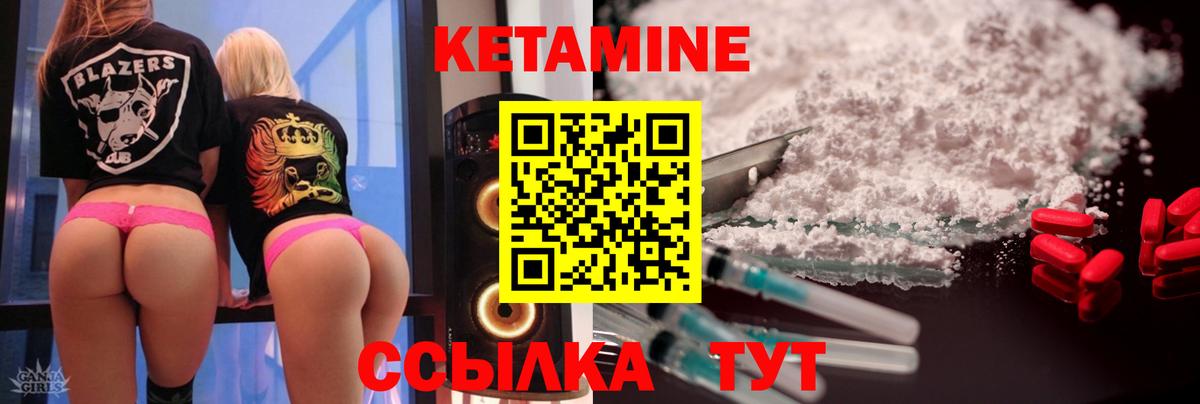 КЕТАМИН ketamine  Пенза 