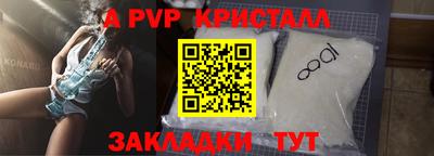 альфа пвп Канаш