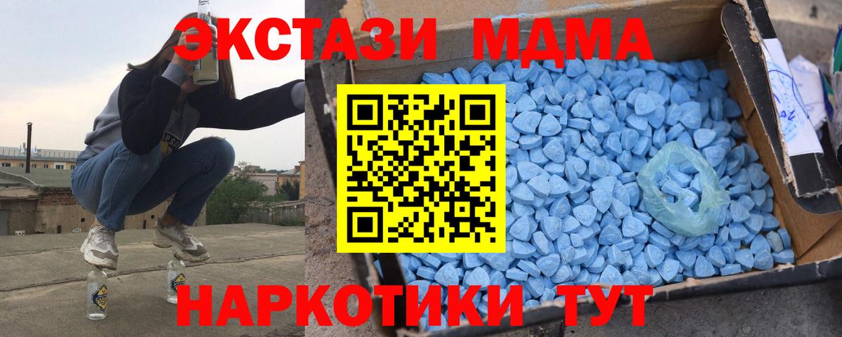 MDMA VHQ  Вход с VPN  MDMA crystal  Пенза 