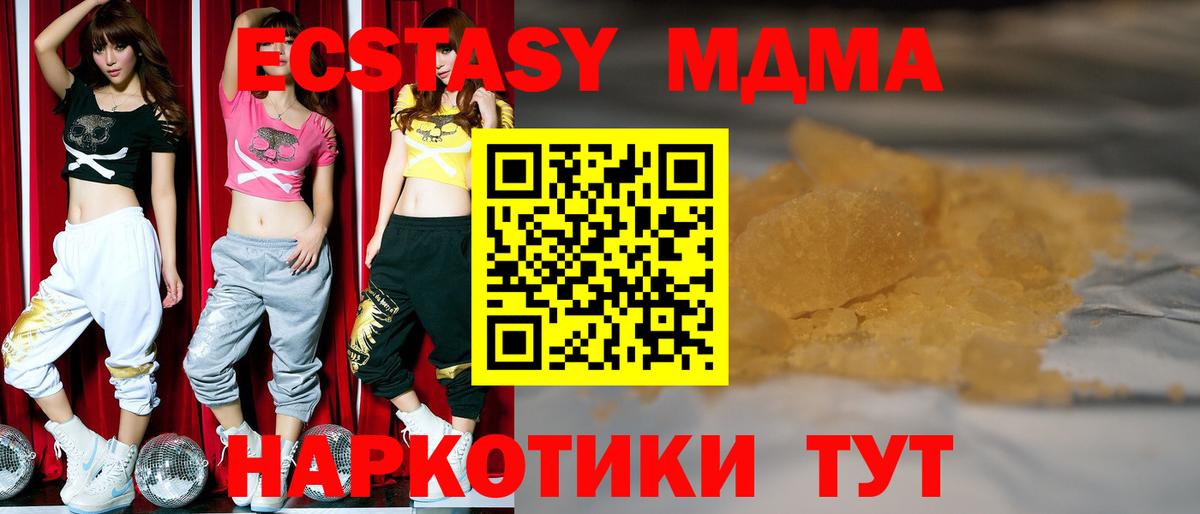 MDMA VHQ Пенза