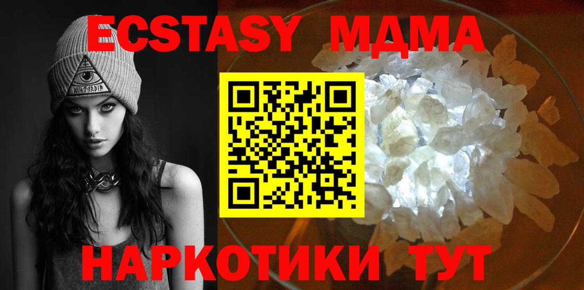 МДМА кристаллы  MDMA  Пенза  MDMA кристаллы 