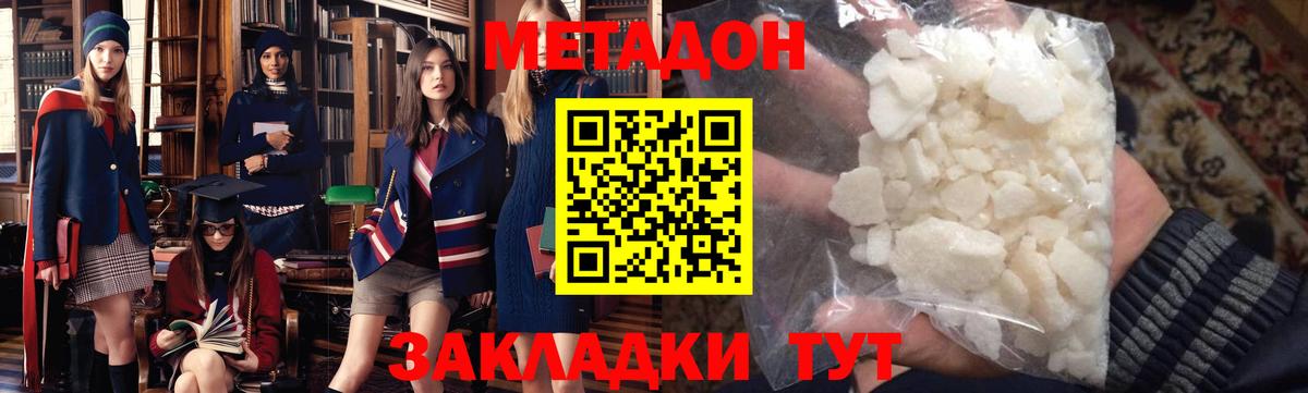 Метадон мёд  блэк спрут tor  Метадон methadone  Пенза 