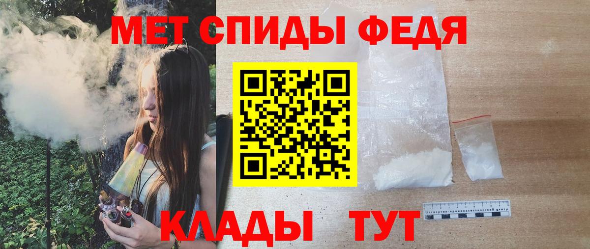 Первитин Methamphetamine Пенза