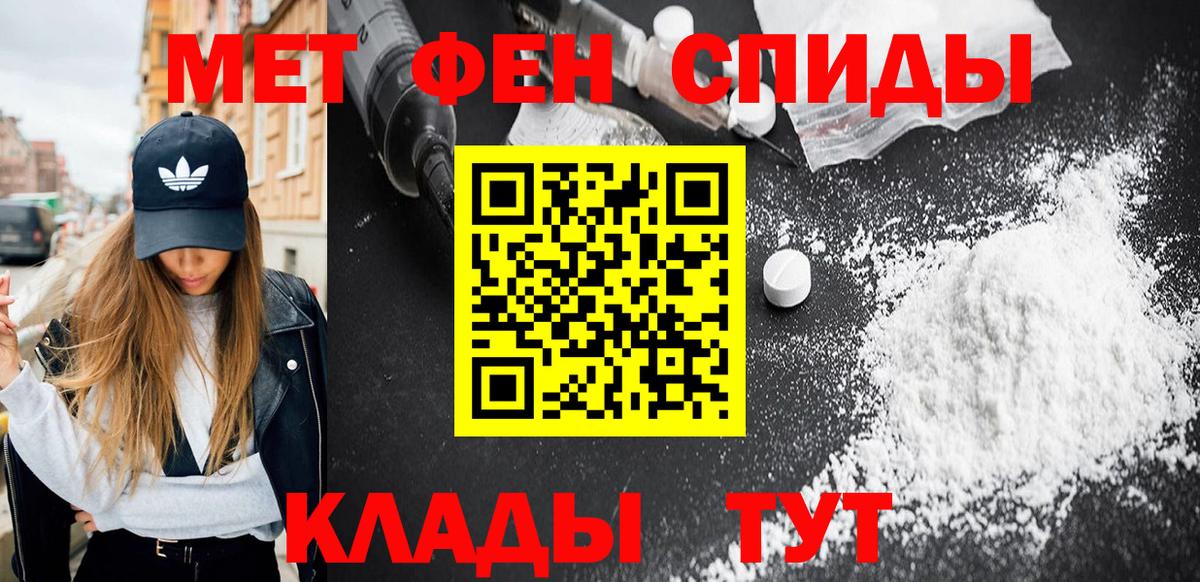 МЕТАМФЕТАМИН винт  Вход с VPN  Пенза  МЕТАМФЕТАМИН винт 