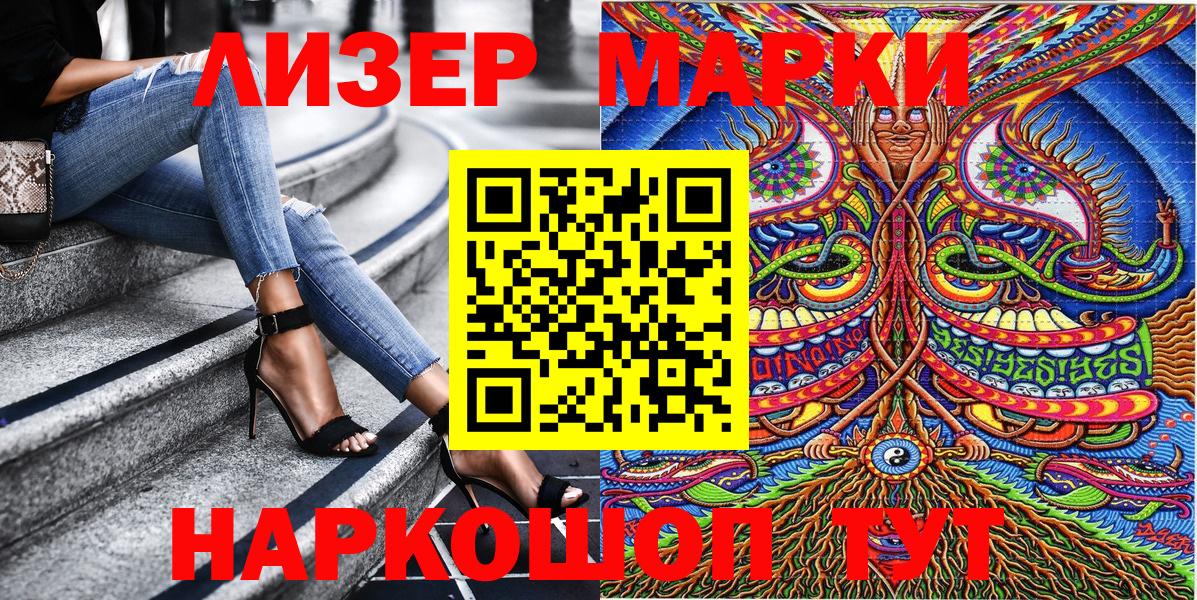 Марки NBOMe 1,5мг  Марки NBOMe  Пенза  Марки NBOMe 1,5мг  Вход с VPN 