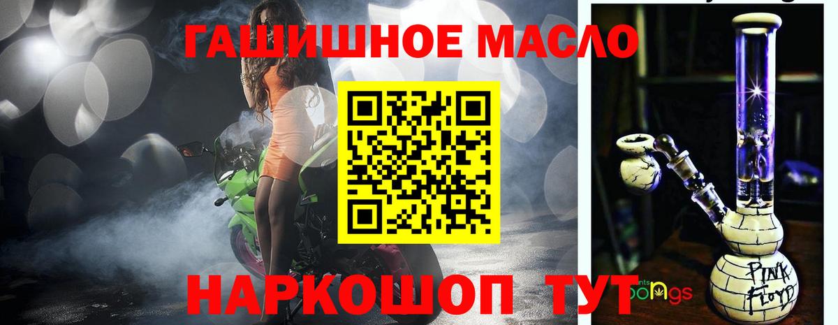 ТГК жижа  Вход с VPN  Пенза  ТГК жижа 