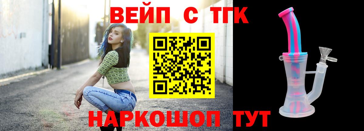 ТГК жижа  Пенза  Дистиллят ТГК THC oil 